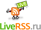 логотип

LiveRSS